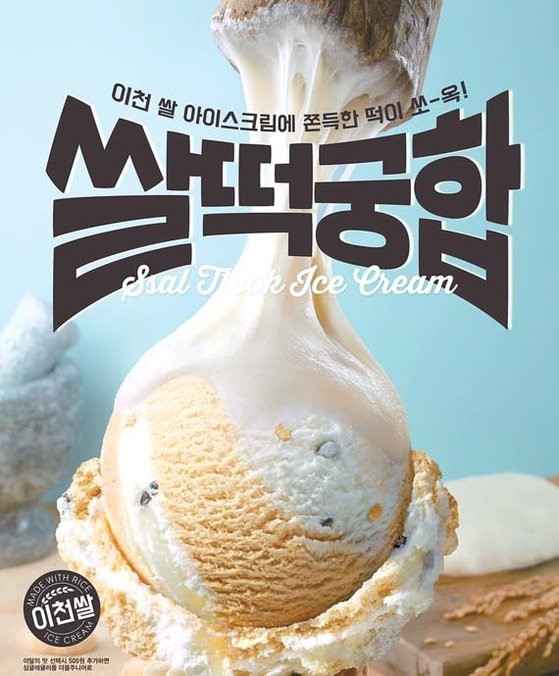 쌀떡궁합 이미지