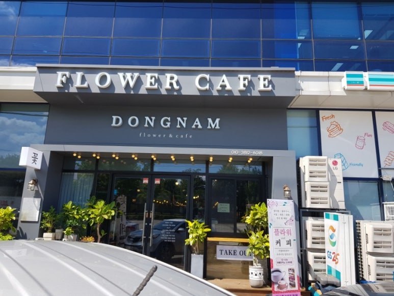 동남플라워&커피 이미지