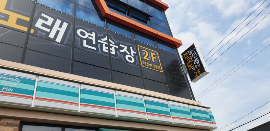 수정노래연습장 이미지