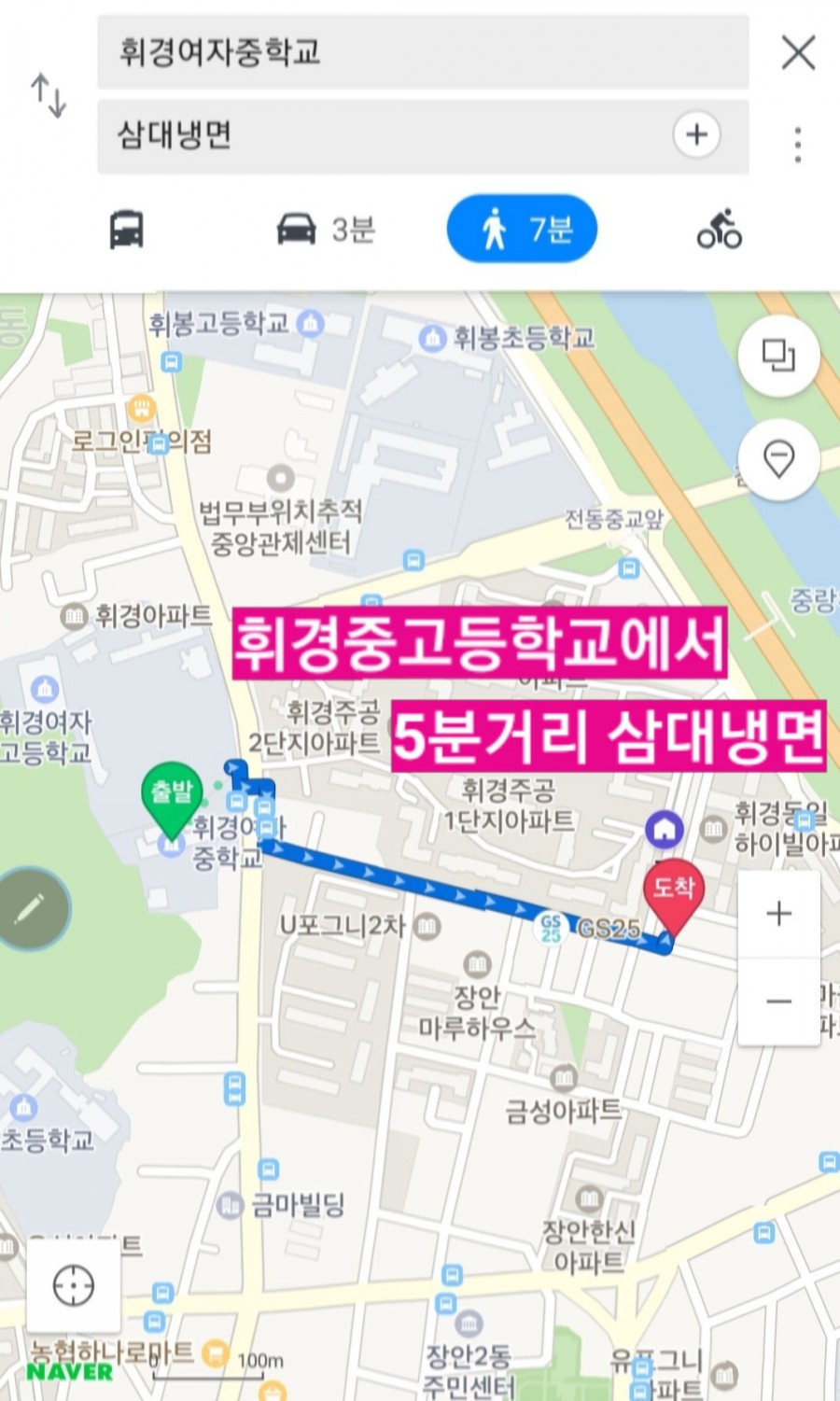 삼대칡냉면 이미지