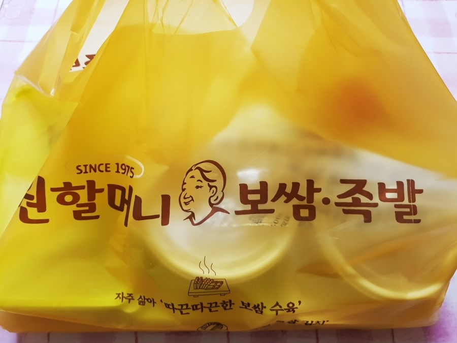 원할머니보쌈.족발 논현점 이미지