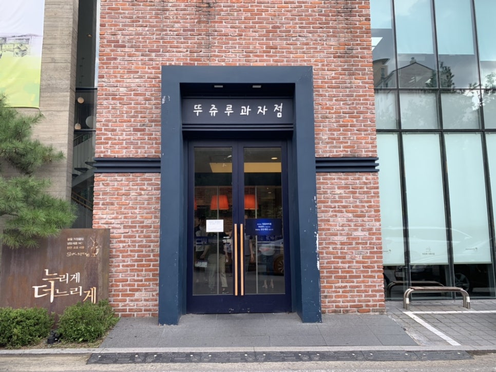 뚜쥬루거북이점 이미지