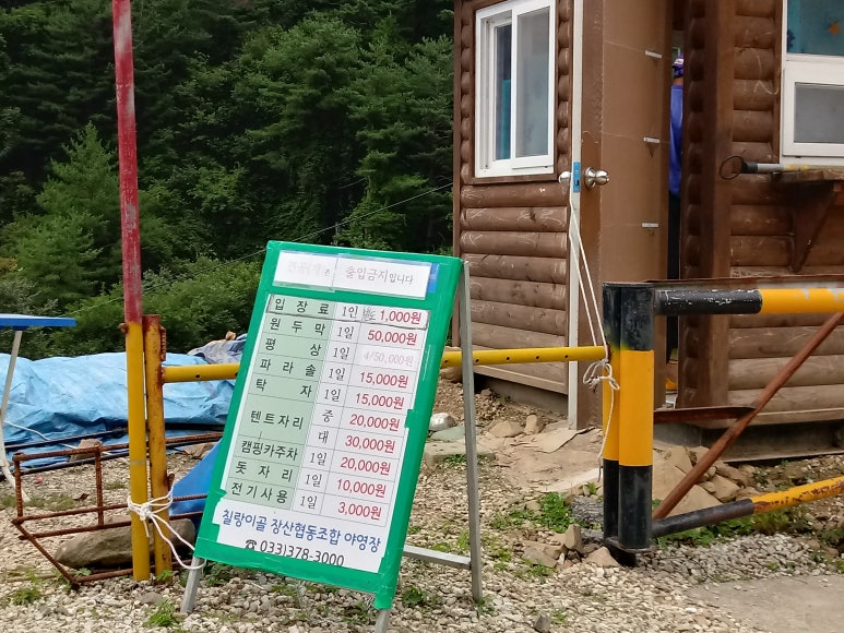 상동 장산 야영장 이미지