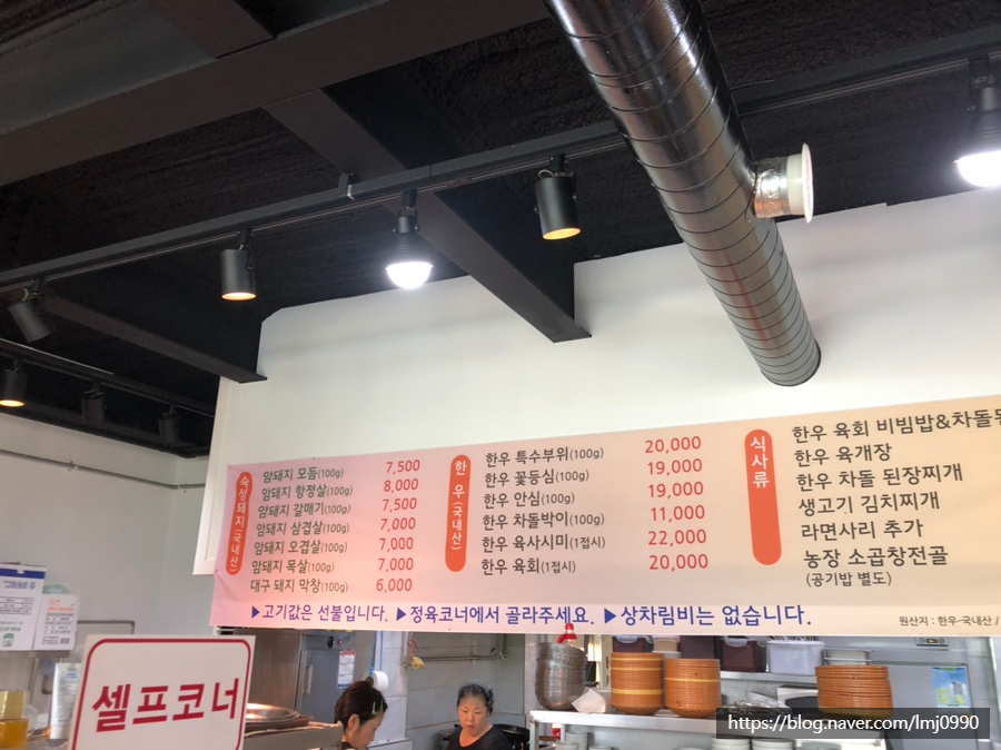 조암정육점 이미지