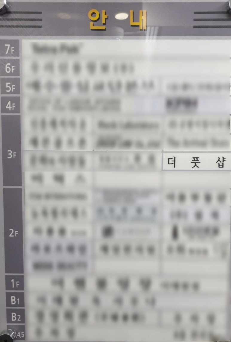 더풋샵이태원점 이미지