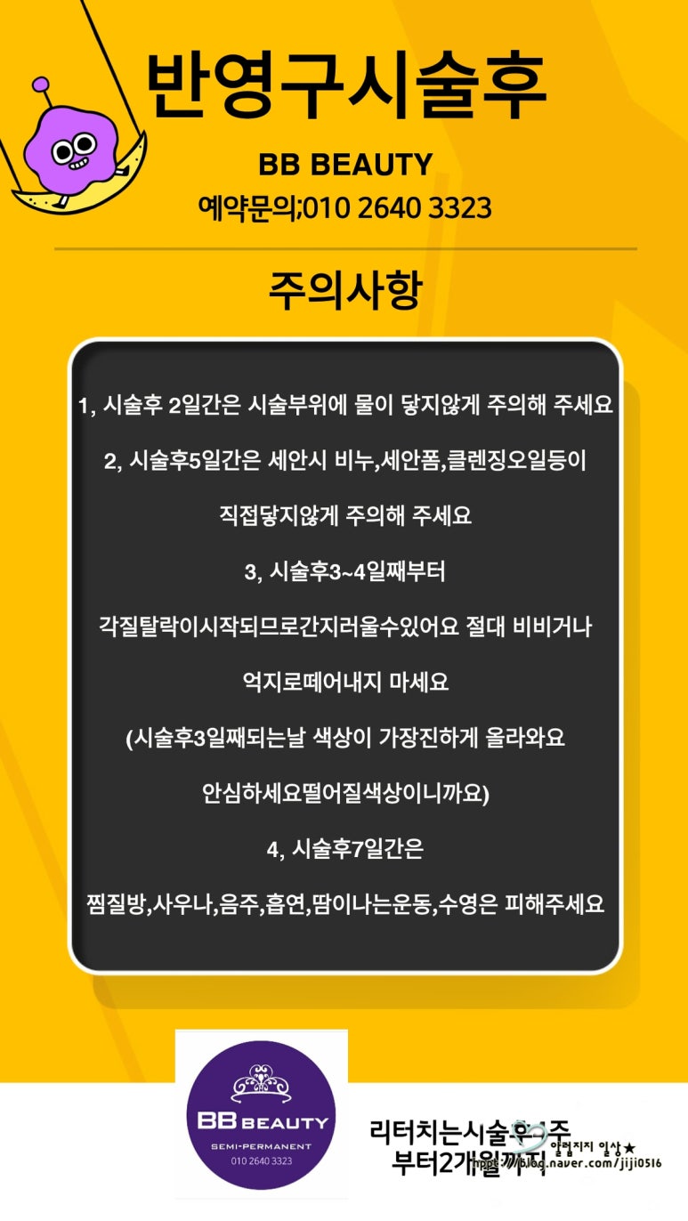 눈썹짱 이미지