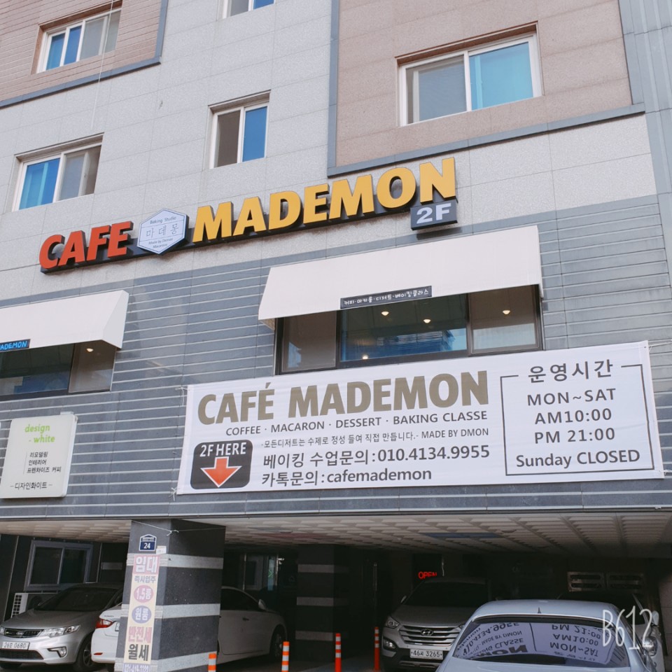 카페마데몽 이미지