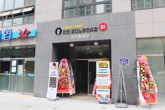 풀노래연습장 이미지