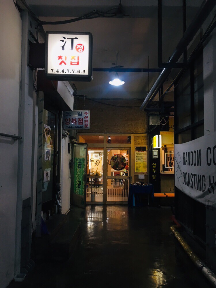 똘이통닭 이미지