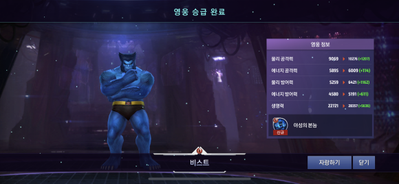 비스트티어 이미지