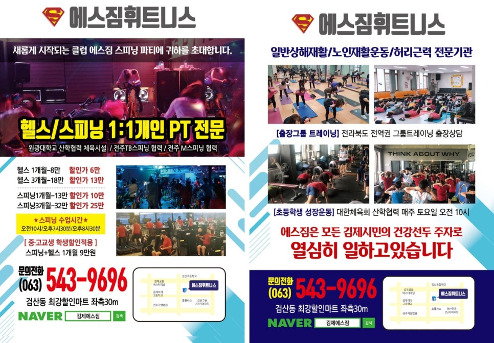 에스짐트레이닝 이미지