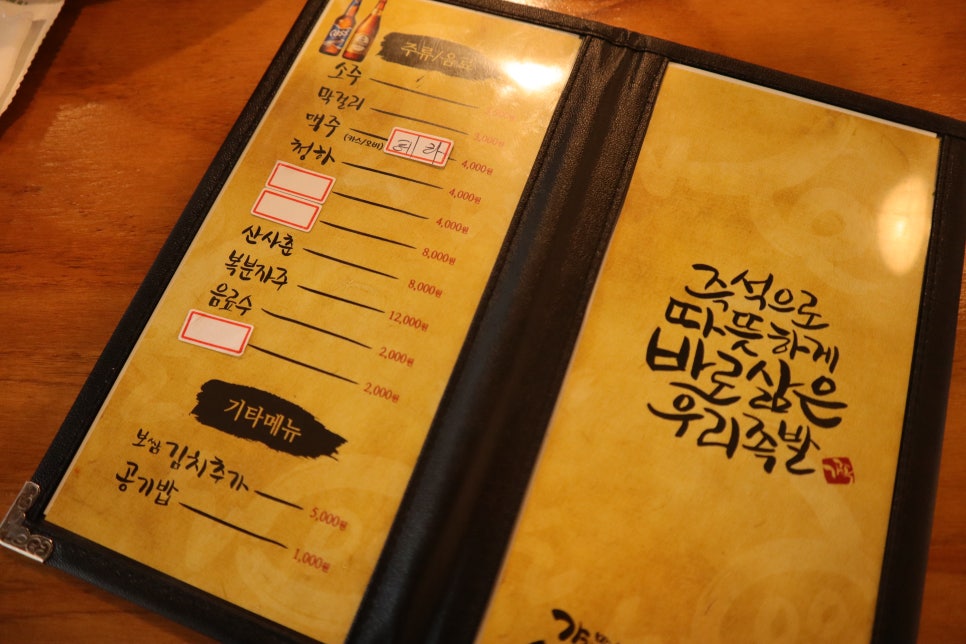 가장맛있는족발양주맛집옥정 이미지
