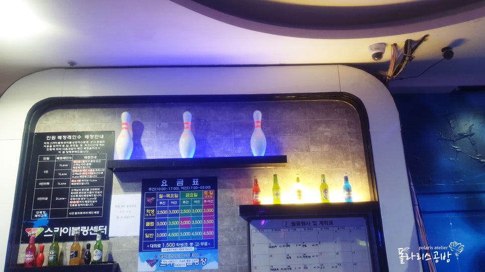 스카이볼링장 이미지