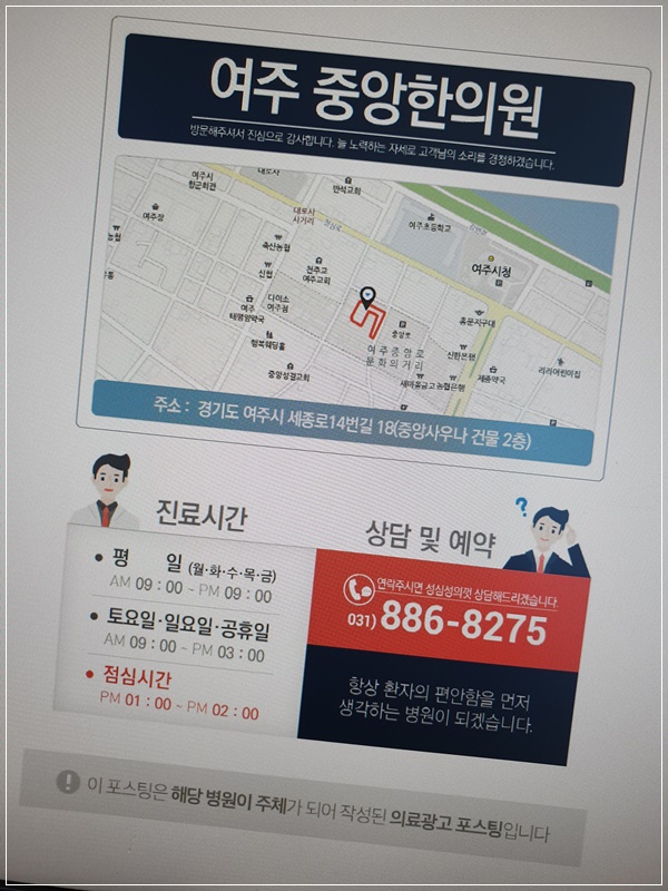 중앙한의원 이미지