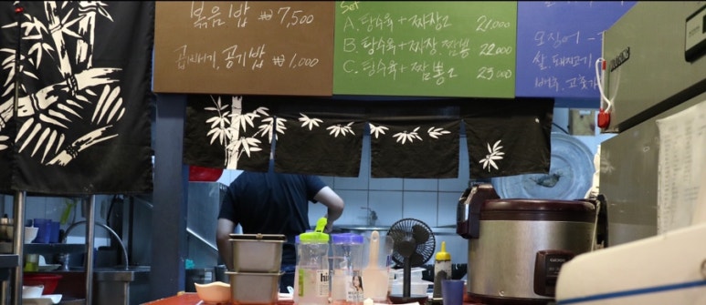 아이언쉐프대구반점 이미지