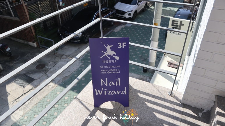 네일 위자드(nail wizard) 이미지