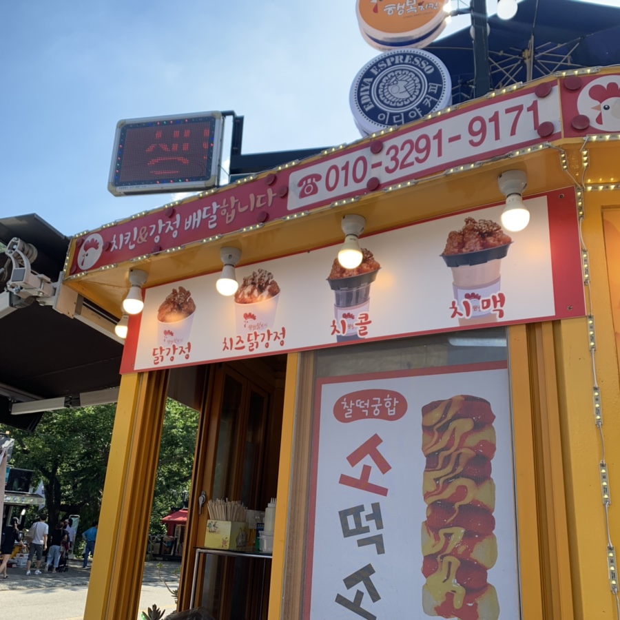 소니가행복치킨 이미지