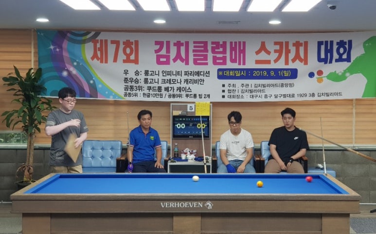 리더스당구장 이미지