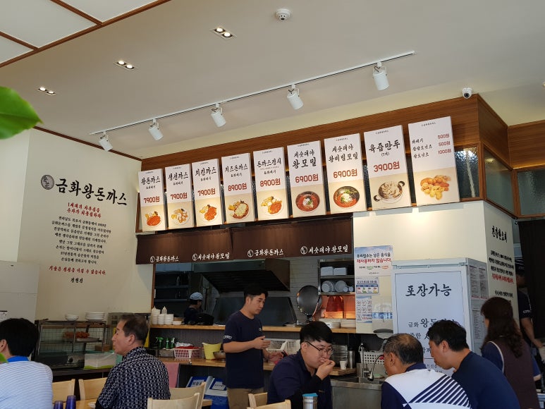 금화한식뷔페 이미지