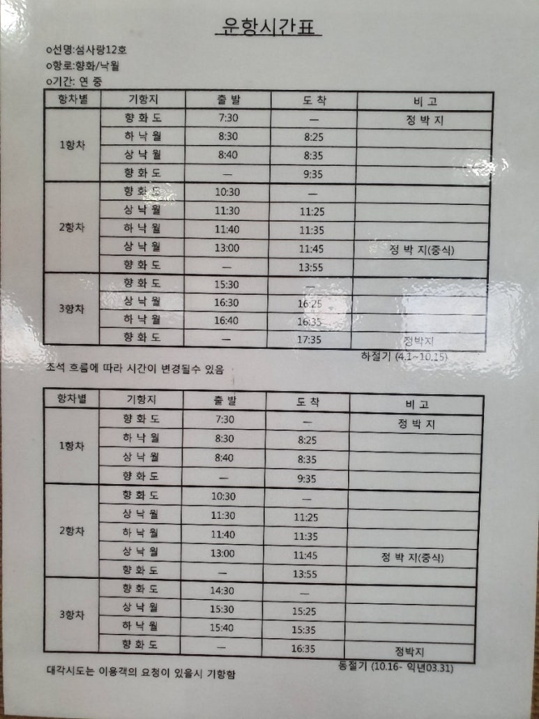 해광운수매표소 이미지