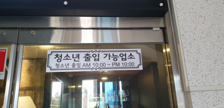 수정노래연습장 이미지