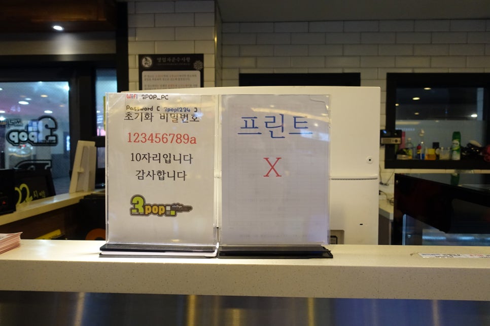 메가쓰리팝 이미지