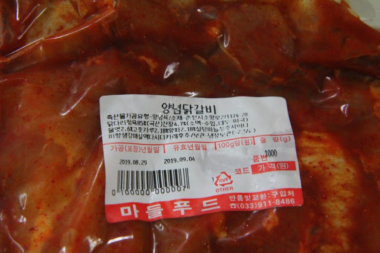 미향정육 이미지