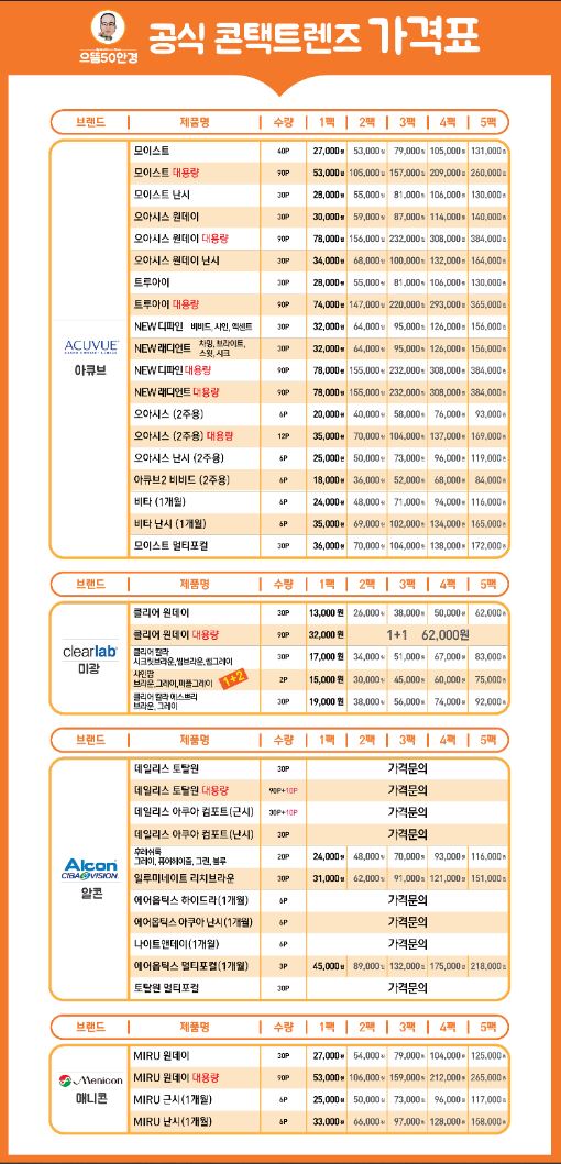 으뜸50안경 이미지
