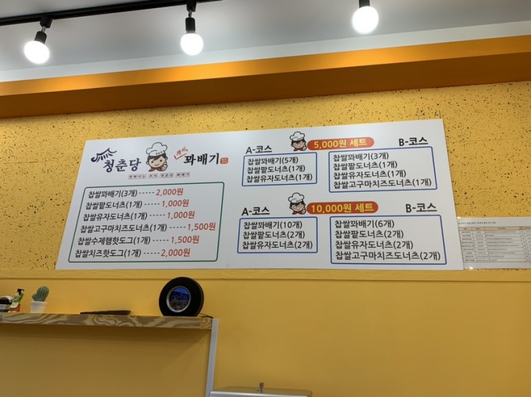 청춘당찹쌀꽈배기 이미지