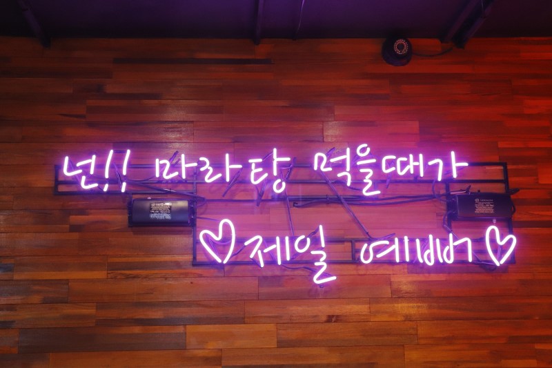 신천마라탕 이미지