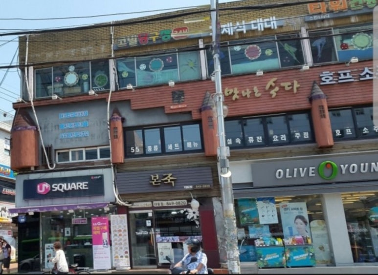 코빌당구장 이미지