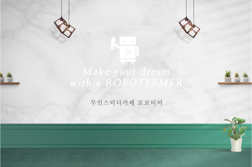 24시무인카페휴게실 이미지