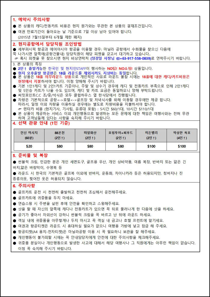 써밋투어 이미지