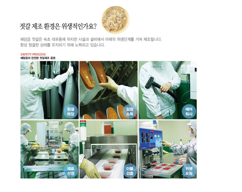 속초젓갈 이미지