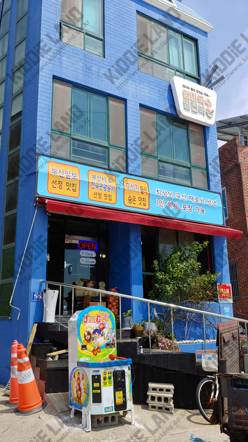 엄마국수 이미지