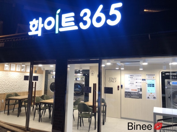 더화이트셀프빨래방 이미지