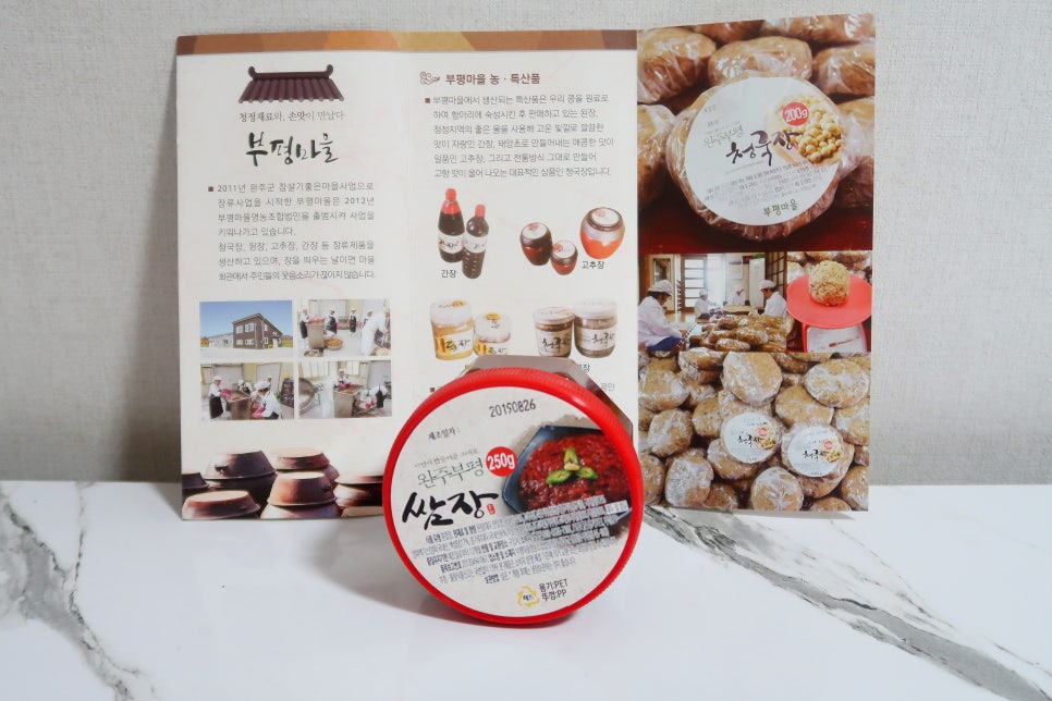 부평마을영농조합법인 이미지