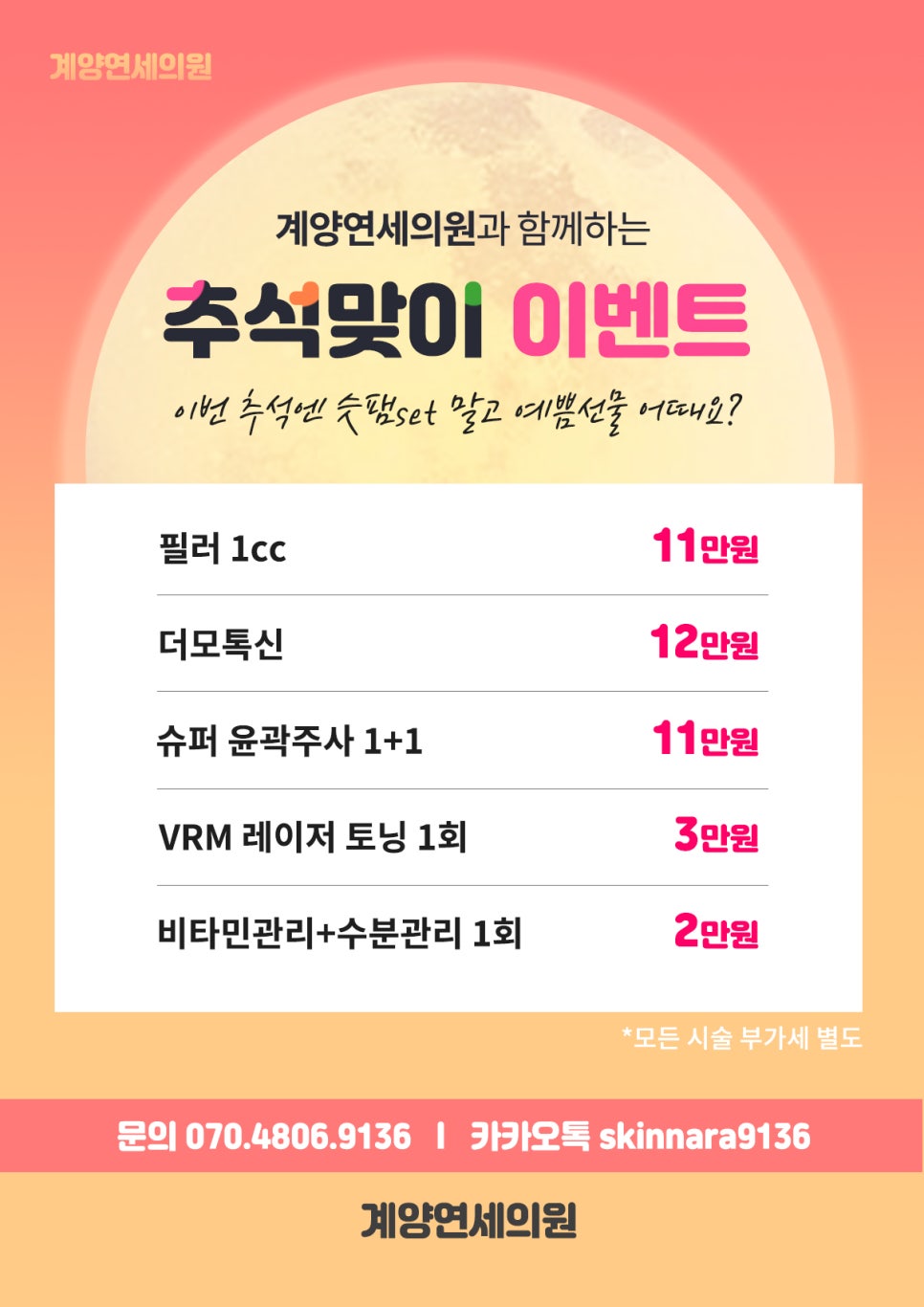 연세예쁨의원 이미지