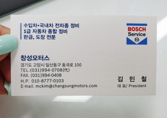 창성자동차공업사 이미지