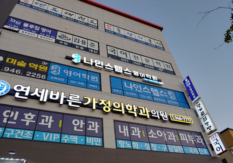 스텝스학원 이미지