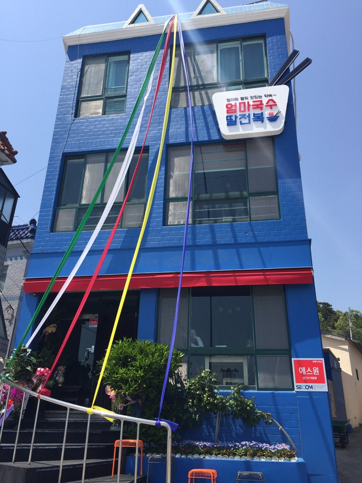 엄마국수 이미지