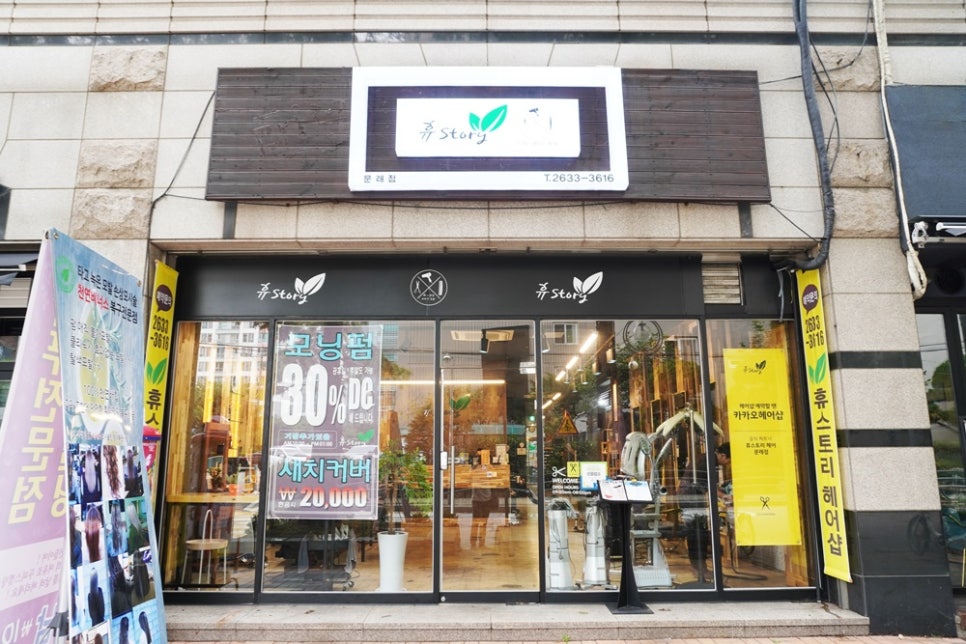 김은숙미용실 이미지