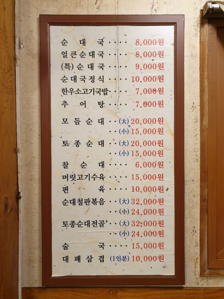 용인 순대국 이미지