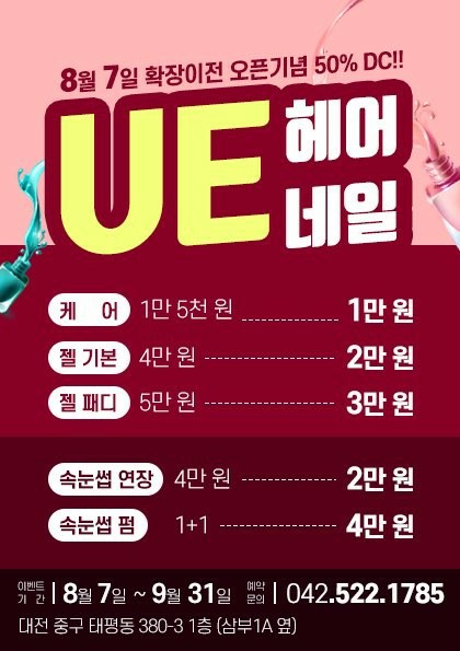 유이네일 이미지