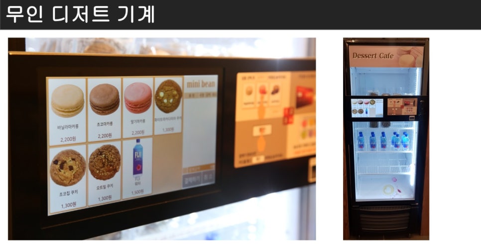 카페 무인 이미지