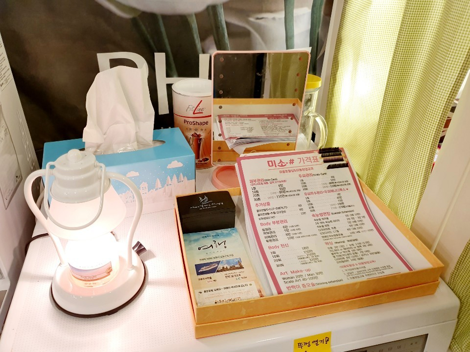 미소뷰티샵 이미지