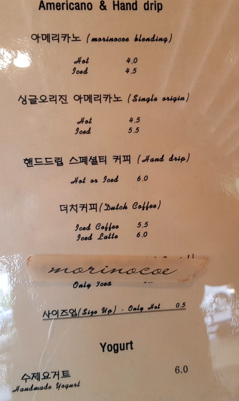 모리노코에 이미지
