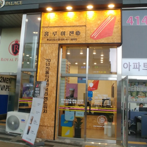 홍루이젠목감 이미지