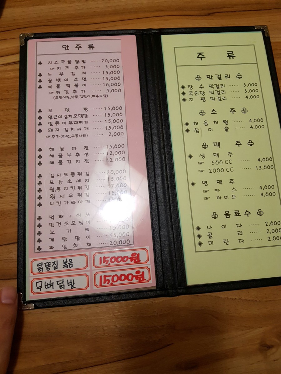 푸자푸자 이미지