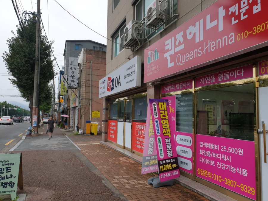 퀸즈헤나전문샵 이미지
